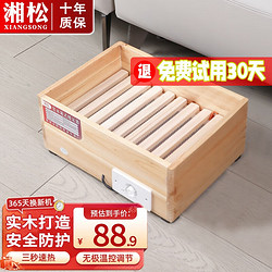 ON 湘松（XIANGSONG）实木取暖器家用客厅长方形电暖器实木单人款42*31CM