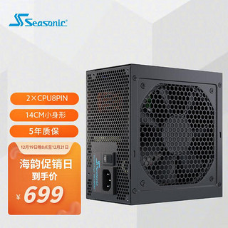 Seasonic 海韵 G12 金牌（90%） 非模组ATX电源 850W