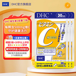 DHC 蝶翠诗 维生素C胶囊 增强免疫力 维他命60粒/袋 3袋