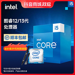 intel 英特尔 全新正品十三代 I513490F 13600KF CPU处理器 盒装散片三年保