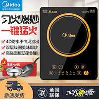 Midea 美的 电磁炉家用2200W大功率电磁炉多功能一体面板防水送炒锅汤锅