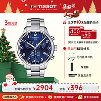 TISSOT 天梭 瑞士手表速驰系列男士石英钢带手表官方正品多功能表