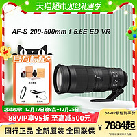 88VIP：Nikon 尼康 AF-S 尼克尔 200-500mm f 5.6E ED VR 长变焦镜头 打鸟利器