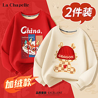 La Chapelle 儿童新年加绒卫衣 龙年拜年服