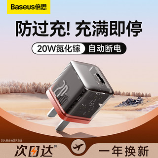 BASEUS 倍思 20w充电器小酷氮化镓适用苹果15充电头透明自动断电套装iPhone14Promax快充头pd插头13手机ipad正品typec