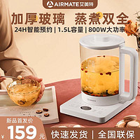 AIRMATE 艾美特 养生壶家用多功能全自动煎药壶办公室花茶壶电热水壶CS0815