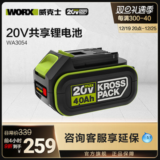 WORX 威克士 WA3系列 绿色锂电池