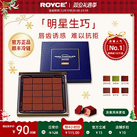 ROYCE' 若翼族 生巧克力 牛奶味 125g 礼盒装