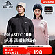 PELLIOT 伯希和 Polartec100抓绒衣女秋冬保暖加绒打底衫男摇粒绒