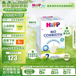 HiPP 喜宝 BIO Combiotik系列 较大婴儿奶粉 德版 2段 600g