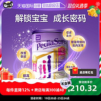 Abbott 雅培 PediaSure 小安素系列 儿童特殊配方奶粉 澳版 850g 香草味