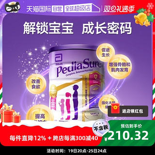 Abbott 雅培 PediaSure 小安素系列 儿童特殊配方奶粉 澳版 850g 香草味