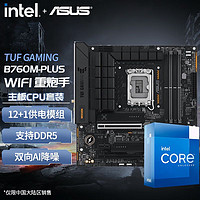 移动端、京东百亿补贴：intel 英特尔 华硕TUF B760M-PLUS D5重炮手主板
I5 13600KF 套装