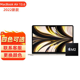 Apple 苹果 2022款13.6英寸MacBook Air M2处理器笔记本电脑 八核处理器M28核显