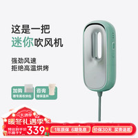尖角兽 便携吹风机