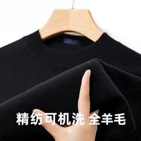 凯撒 KAISER【全绵羊毛&精纺可机洗】23冬季圆领保暖羊毛衫男毛衣男