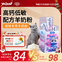 宠物益生菌羊奶粉高钙低敏营养幼猫小奶猫 1盒 尝鲜装