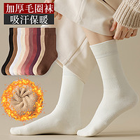 妮轻 加厚袜子女中筒棉袜纯色长袜雪地袜舒适不勒脚网红堆堆袜红袜