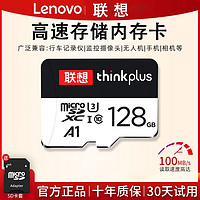 Lenovo 联想 32GB MicroSD存储卡