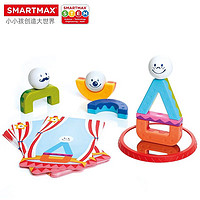 SMARTMAX 小小杂技师 儿童早教磁力玩具 图形复原平衡感训练 1-5岁 10pcs