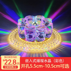 昱晓 水晶射灯筒灯led天花灯彩色欧式灯过道走廊灯客厅嵌入式背景墙灯 璀璨水晶/暖彩/开孔55-105（大号）
