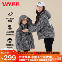 鸭鸭羽绒服 YAYA鸭鸭儿童羽绒服男女童亲子装加厚小众帅气百搭冬季中大童装外套HF 黑色匹印 110cm