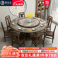 莱仕达新中式实木餐桌椅组合乌金木现代简约家用岩板吃饭桌S602 1.8+6椅
