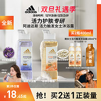 adidas 阿迪达斯 男士沐浴露 800ml