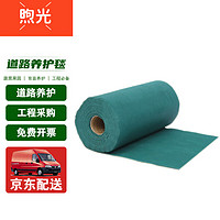 煦光 绿色土工布毛毡布家具包装运输养护保护毯 养路毯装修保护地砖毯 150克 2米宽 50米长