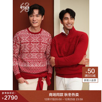 鄂尔多斯1980 纯羊绒圆领线圈浮雕提花男针织衫 中国红 180/100A/XL