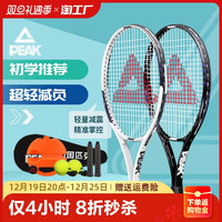 OK 匹克正品网球拍训练器单人打回弹初学者大学生专业单双人套装男女