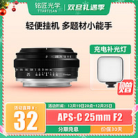 TTArtisan 铭匠光学 25mm f2定焦镜头适用富士佳能小痰盂索尼E口松下m43尼康Z相机 黑色 L卡口