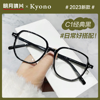 明月镜片 大脸镜框配眼镜近视眼镜架10226 C1经典黑（平光防蓝光）