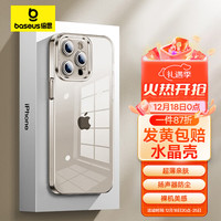 BASEUS 倍思 iphone15Promax手机壳苹果15Promax保护套超薄透明镜头全包防摔硬壳男女款