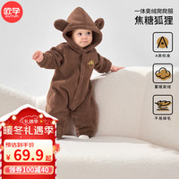 欧孕(OUYUN)蓬蓬绒婴儿衣服宝宝秋冬装爬爬服保暖连体衣外出服哈衣 焦糖狐狸 90cm【身高78-90cm】