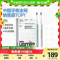 88VIP：usmile 笑容加usmileP3声波电动牙刷激泡情侣款学生党防水软毛护龈1盒