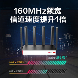 华三（H3C）BR5400W 5400M双频千兆5G高速企业级WiFi6无线路由器穿墙 带机250