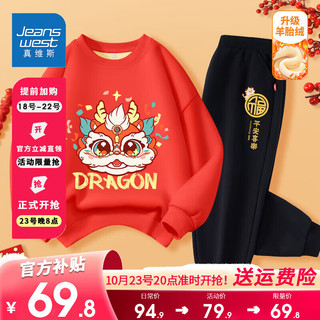                                                                                 真维斯女童套装秋冬装2024新年衣服中大童龙年童装儿童拜年服 【加绒拜年服1套】红黑01 110