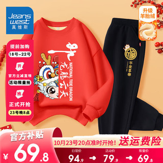                                                                                 真维斯女童套装秋冬装2024新年衣服中大童龙年童装儿童拜年服 【加绒拜年服1套】红黑01 110