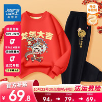 真维斯女童套装秋冬装2024新年衣服中大童龙年童装儿童拜年服 【加绒拜年服1套】红黑01 110