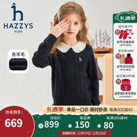 哈吉斯 品牌童装女童线衣冬龙年红品蓬松弹力甜美俏皮活力线衣 藏蓝 155