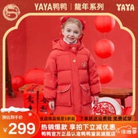 鸭鸭羽绒服 YAYA鸭鸭【拜年服】儿童羽绒服男女童大红色吉祥福字冬季小童装外套GM 吉祥红色 90cm