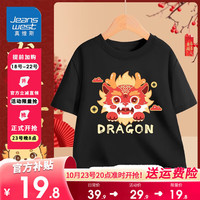 真维斯儿童新年款红色短袖男童纯棉T恤女童龙年本命年半截袖上衣 【新年短袖18】黑色 160