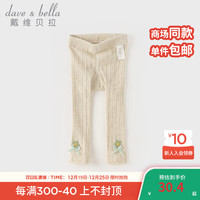 戴维贝拉（DAVE＆BELLA）婴儿弹力袜女童连裤袜宝宝袜幼儿打底裤2024春季童袜长筒袜 燕麦白 66cm(身高59-66cm)