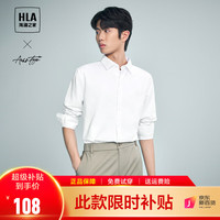 HLA海澜之家长袖衬衫男春季24纯棉牛津纺休闲衬衫男商务休闲衬衫 休闲-漂白19 180/100A80-86kg