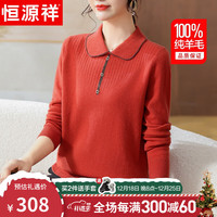 恒源祥新年红100%纯羊毛衫女中年冬装翻领打底小衫中老年人女装衣服 橘色 170/92A(XL)【130-140斤】