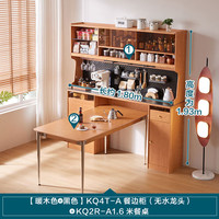 林氏家居家用厨房多功能餐边柜现代简约客厅储物柜林氏木业KQ3T 【黑】4T餐边柜+2R1.6米餐桌