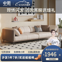 ZHONG·PAI 中派 意式极简真皮沙发头层牛皮北欧轻奢小户型客厅组合简约现代