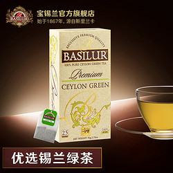 BASILUR TEA 宝锡兰 BASILUR宝锡兰优选纯绿茶茶包25袋 斯里兰卡进口绿茶包 袋泡茶
