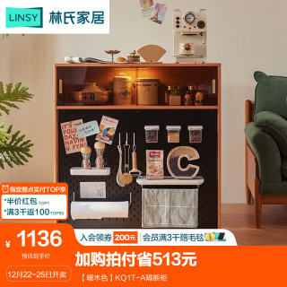 林氏家居北欧简约客厅靠墙餐边柜岩板家用多功能岛台储物柜林氏木业KQ2T 【暖木色】KQ1T-A隔断柜